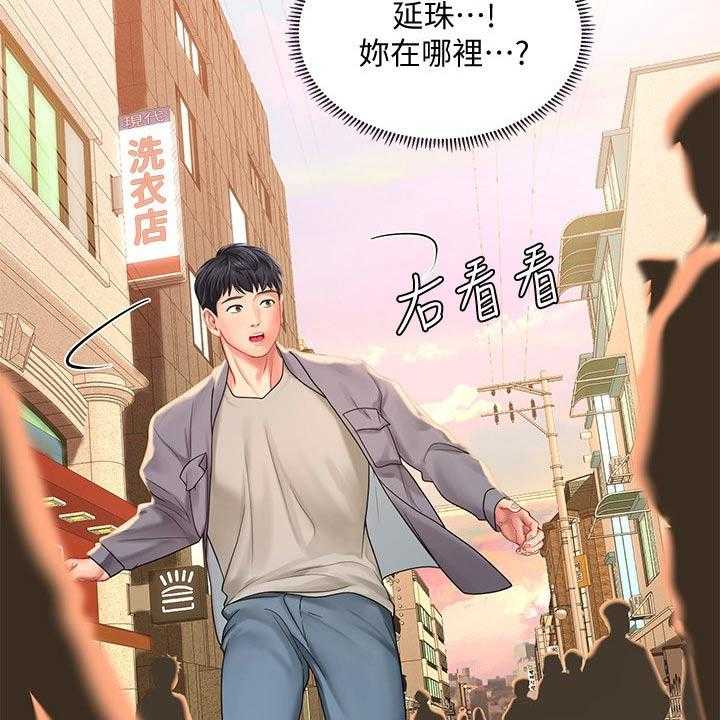 《课后会》第101话 101_碰面 第11页