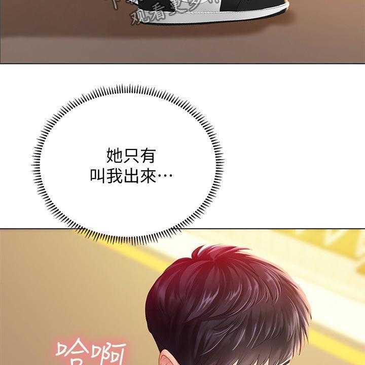 《课后会》第101话 101_碰面 第13页