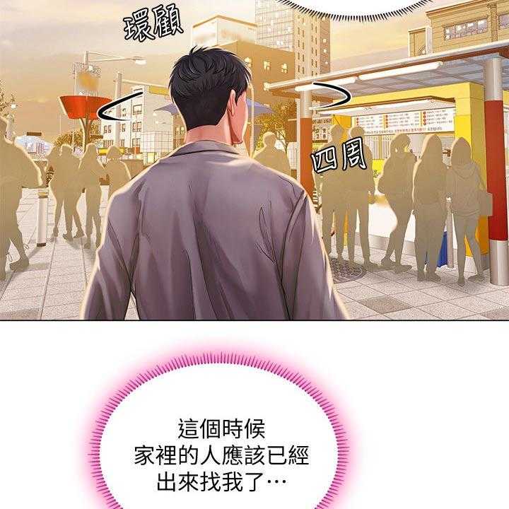 《课后会》第101话 101_碰面 第17页