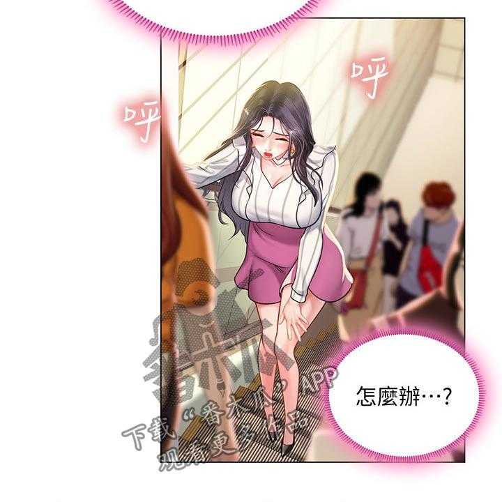 《课后会》第101话 101_碰面 第18页