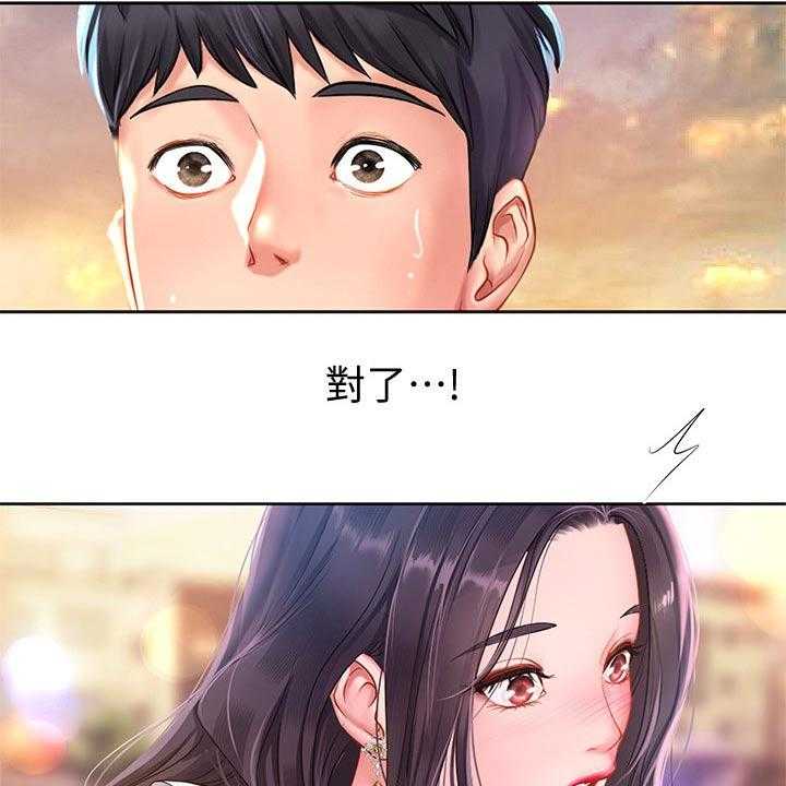 《课后会》第101话 101_碰面 第19页
