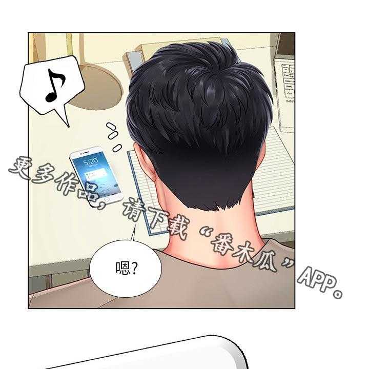 《课后会》第101话 101_碰面 第1页