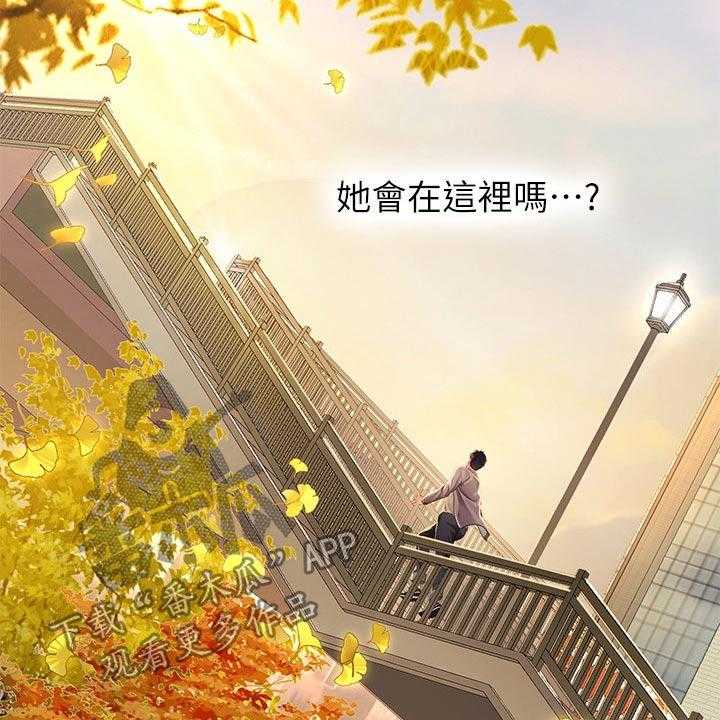 《课后会》第101话 101_碰面 第22页