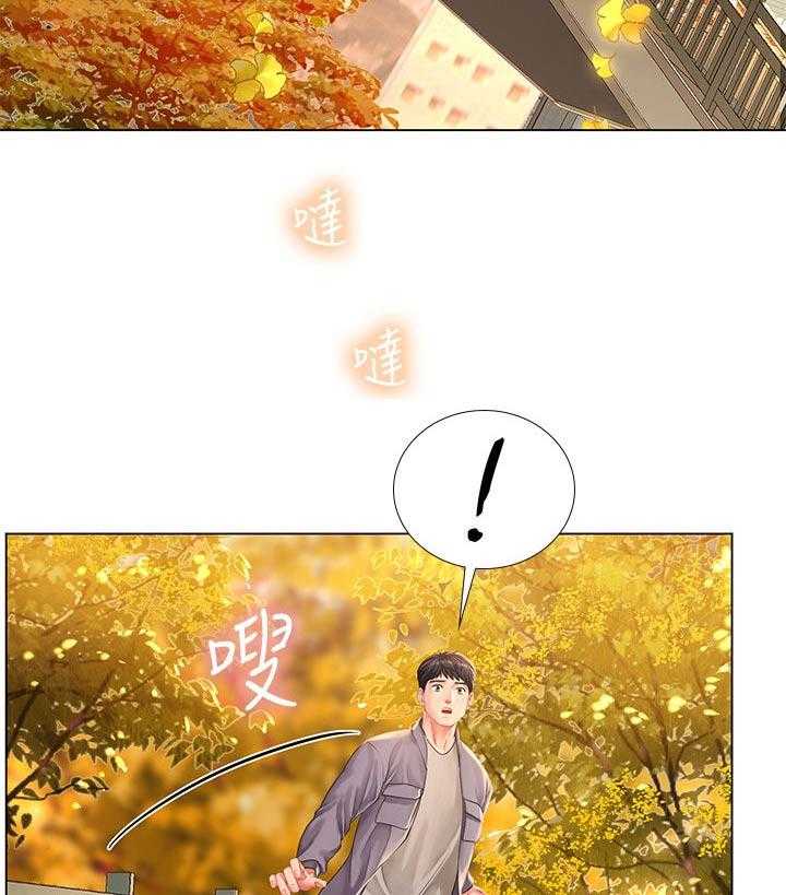 《课后会》第101话 101_碰面 第23页