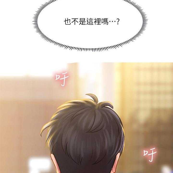 《课后会》第101话 101_碰面 第25页