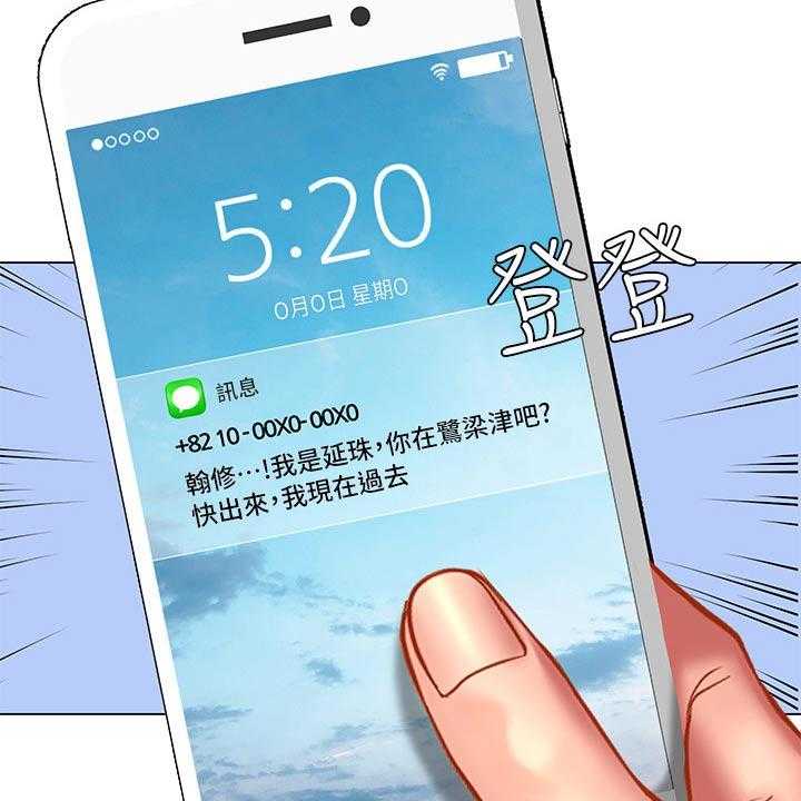 《课后会》第101话 101_碰面 第2页