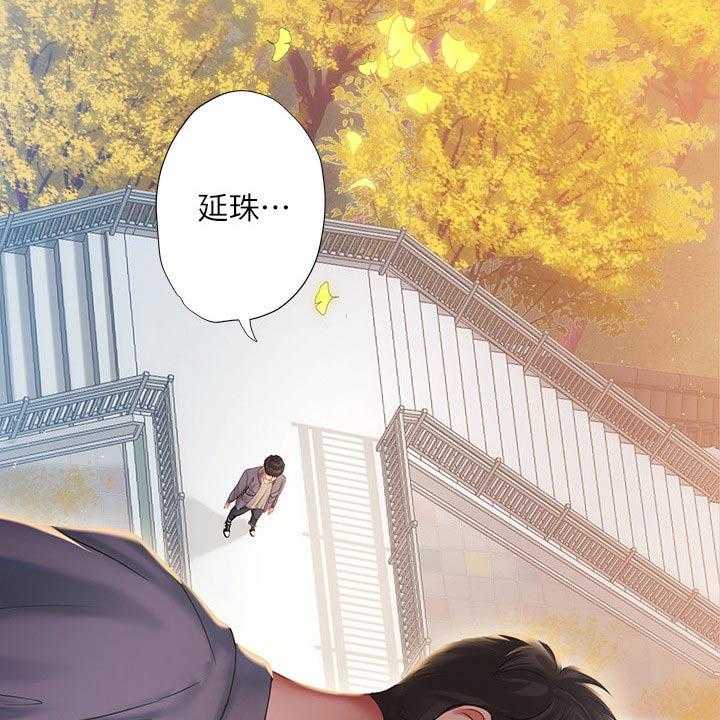 《课后会》第101话 101_碰面 第34页