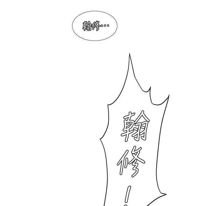 《课后会》第101话 101_碰面 第39页