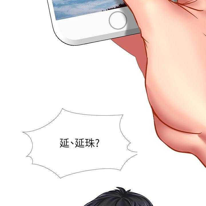 《课后会》第101话 101_碰面 第3页