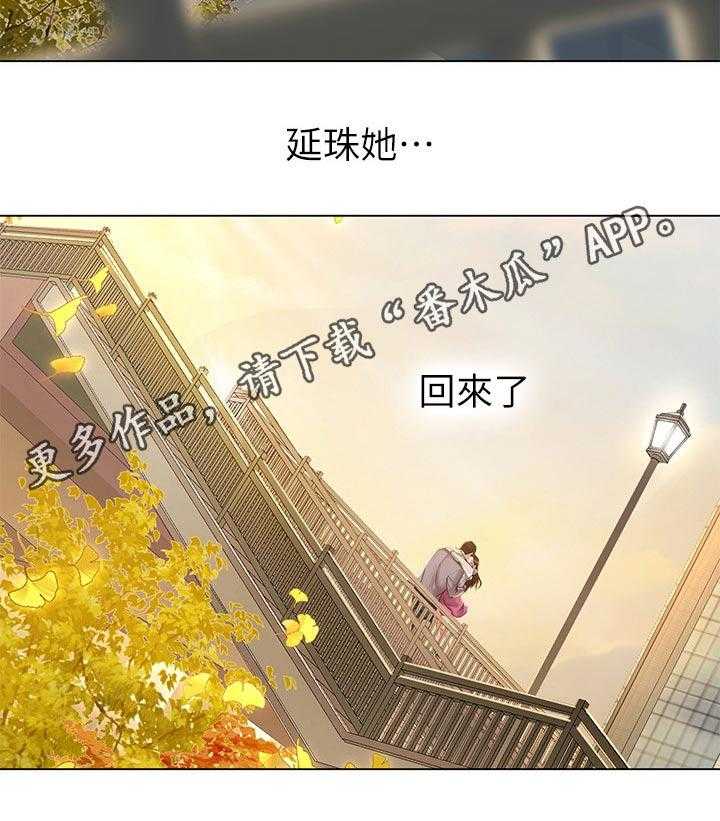 《课后会》第101话 101_碰面 第42页