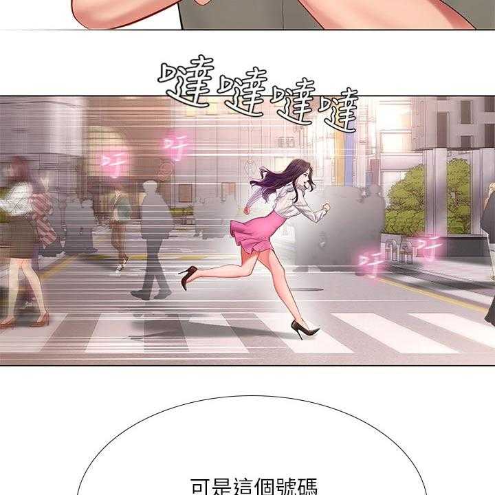 《课后会》第101话 101_碰面 第5页
