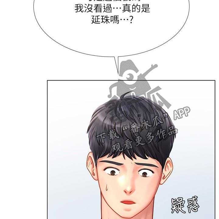 《课后会》第101话 101_碰面 第6页