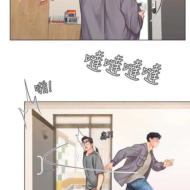 《课后会》第101话 101_碰面 第8页