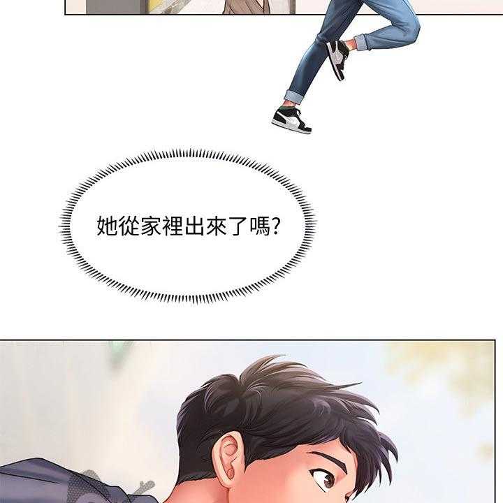 《课后会》第101话 101_碰面 第9页