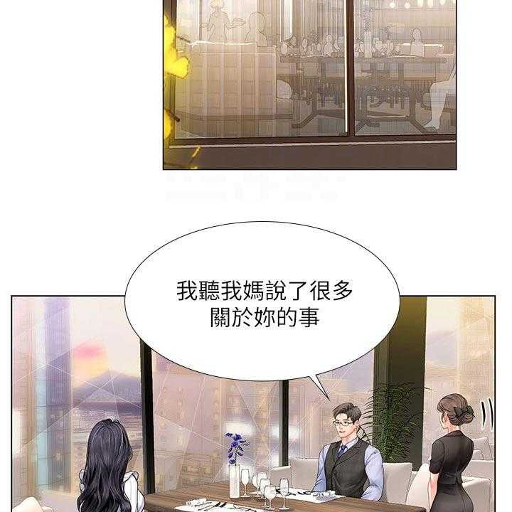 《课后会》第100话 100_发送短信 第15页