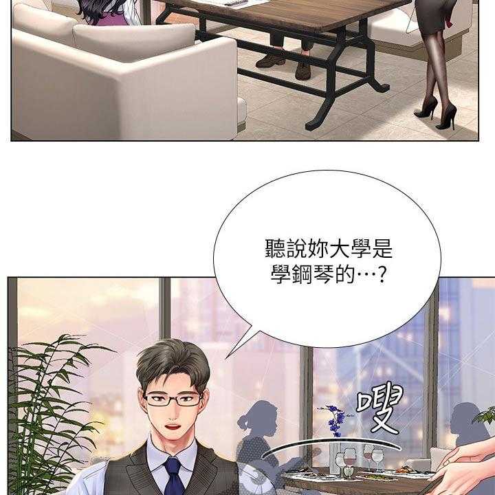 《课后会》第100话 100_发送短信 第16页