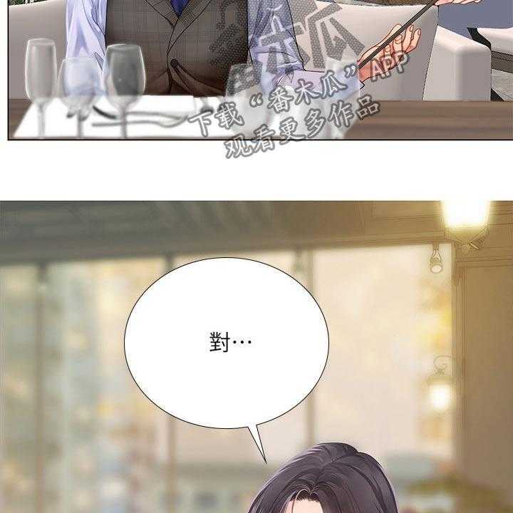 《课后会》第100话 100_发送短信 第17页