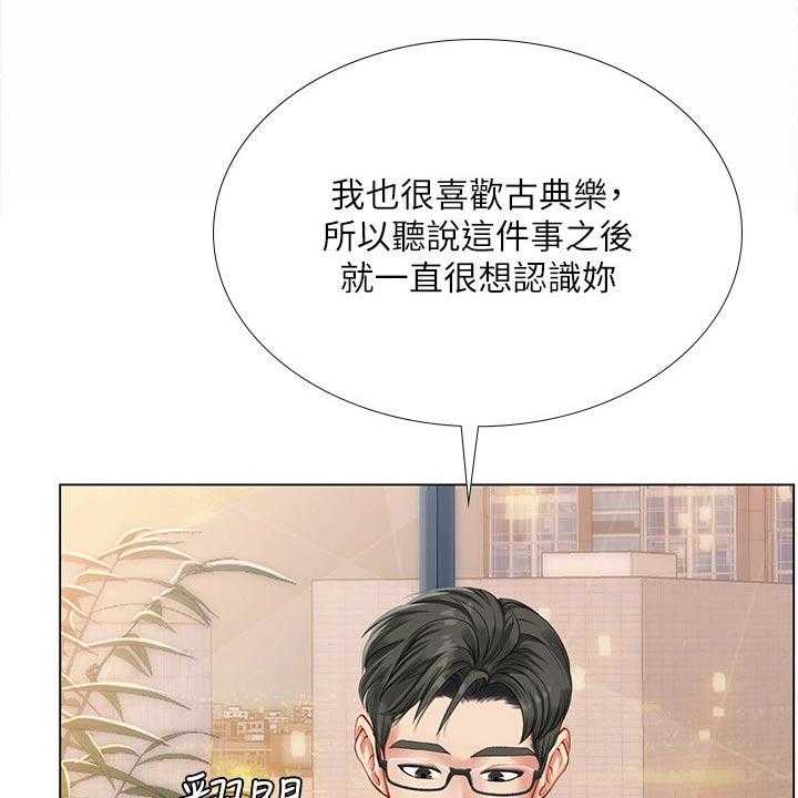 《课后会》第100话 100_发送短信 第19页