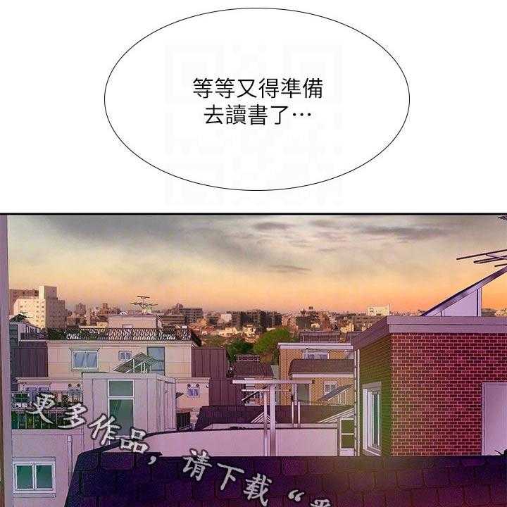 《课后会》第100话 100_发送短信 第1页
