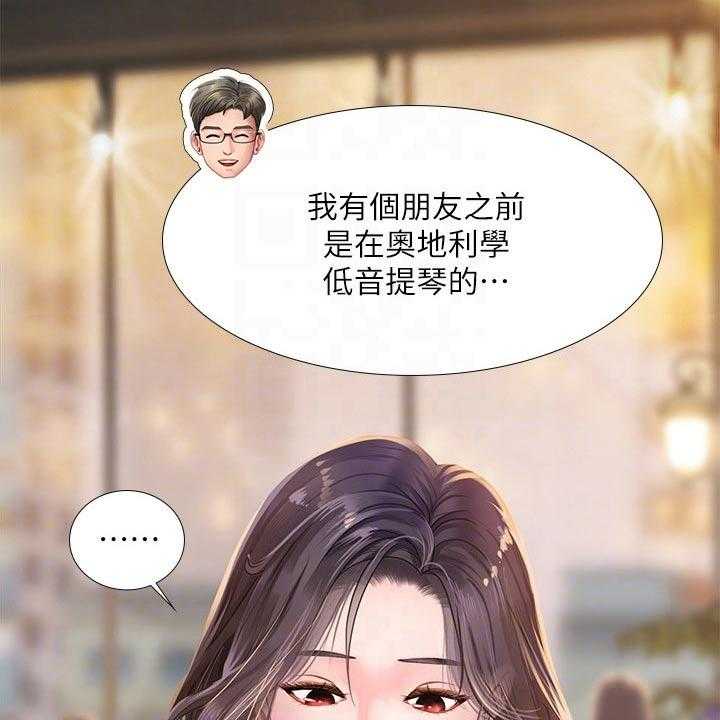 《课后会》第100话 100_发送短信 第21页