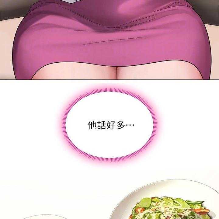 《课后会》第100话 100_发送短信 第23页