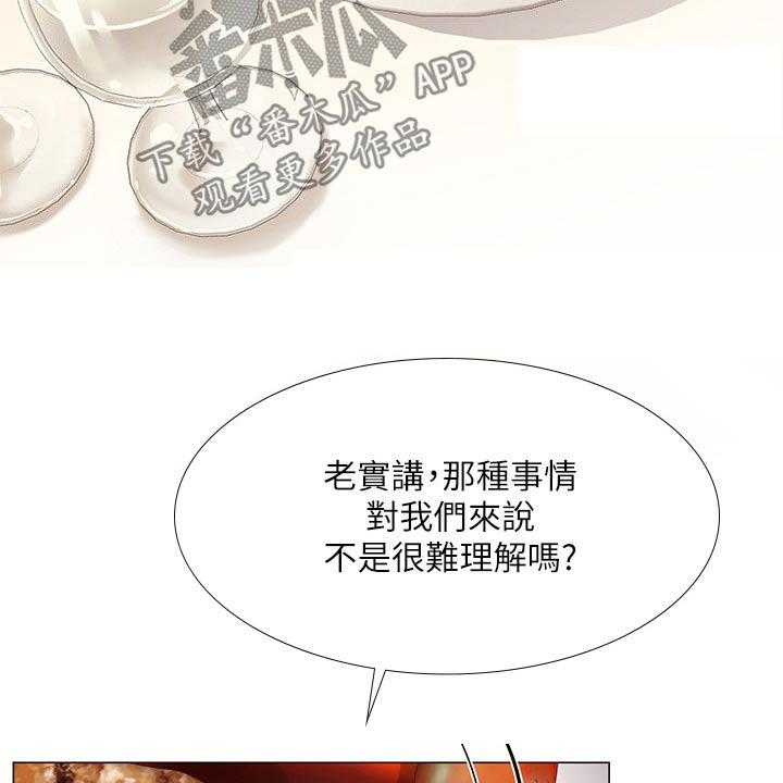 《课后会》第100话 100_发送短信 第25页
