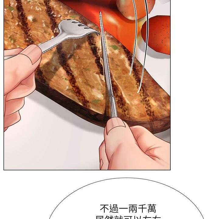 《课后会》第100话 100_发送短信 第26页