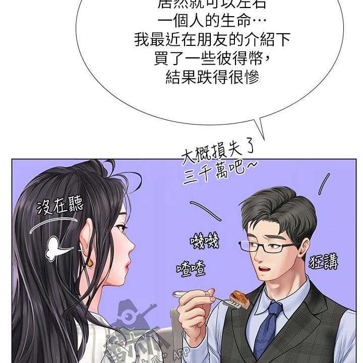 《课后会》第100话 100_发送短信 第27页