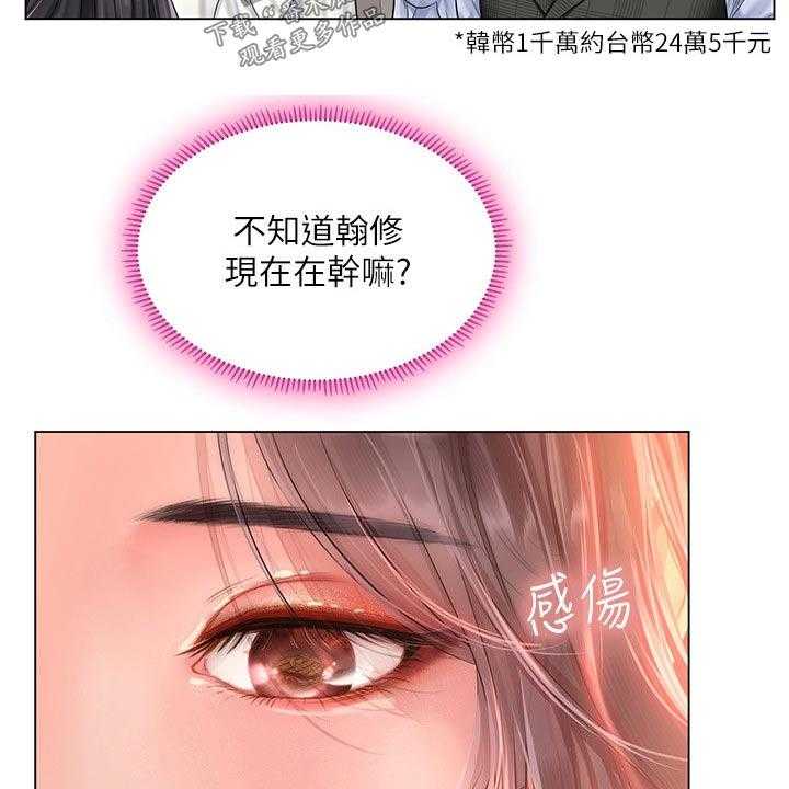 《课后会》第100话 100_发送短信 第28页