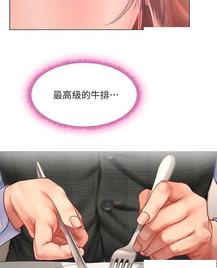 《课后会》第100话 100_发送短信 第29页