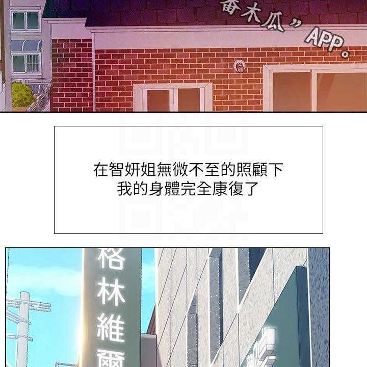 《课后会》第100话 100_发送短信 第2页