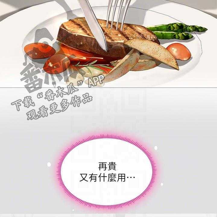 《课后会》第100话 100_发送短信 第30页