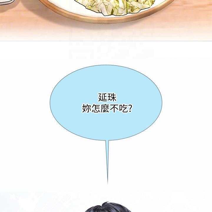 《课后会》第100话 100_发送短信 第32页