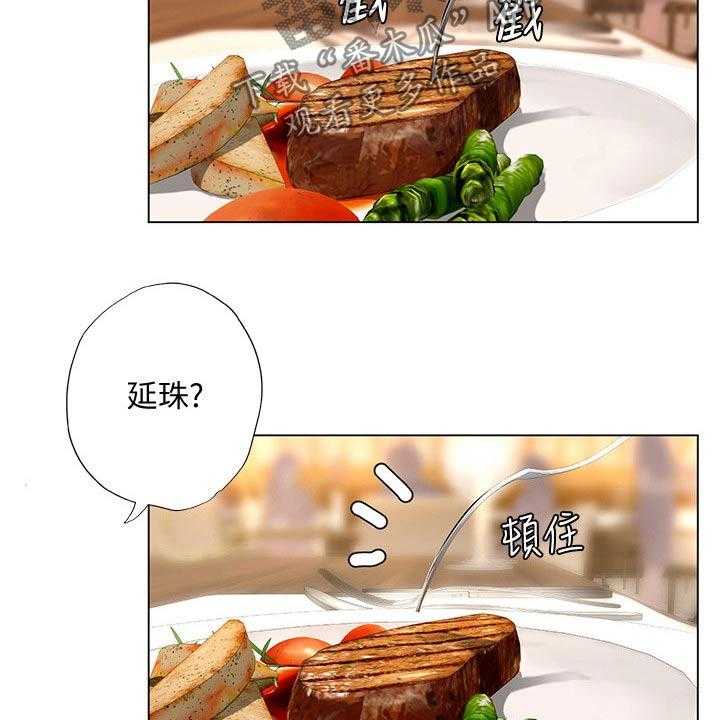 《课后会》第100话 100_发送短信 第39页