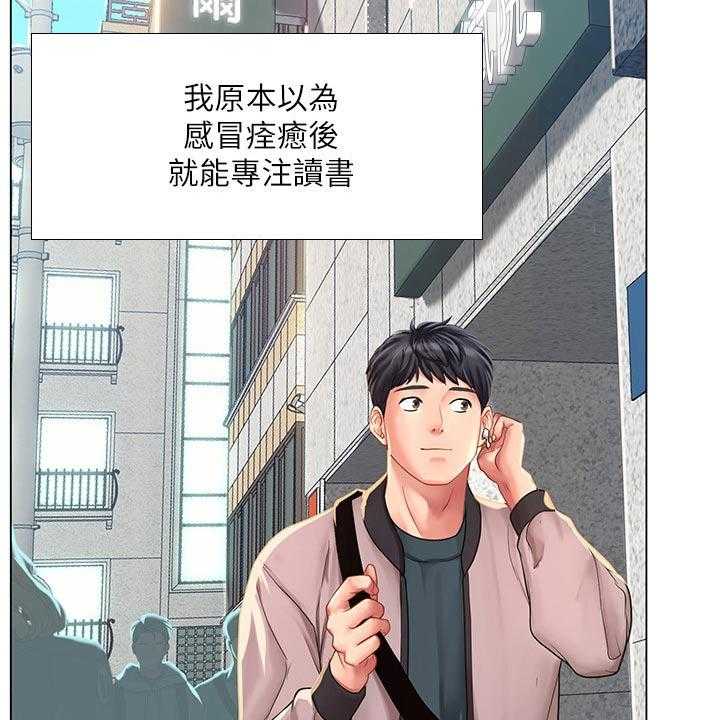 《课后会》第100话 100_发送短信 第3页