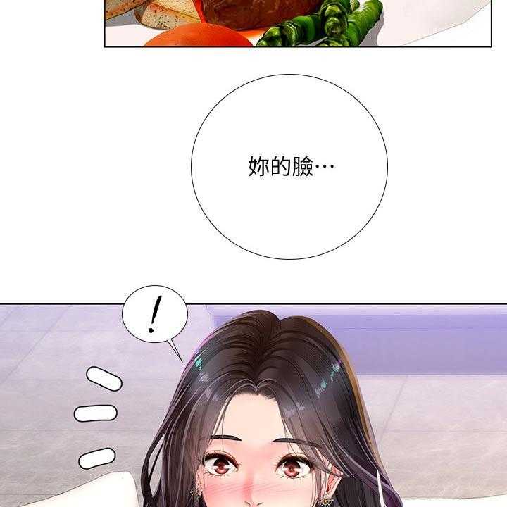 《课后会》第100话 100_发送短信 第40页