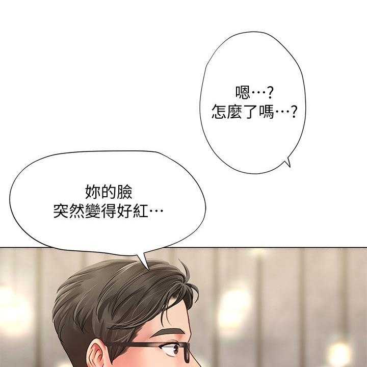 《课后会》第100话 100_发送短信 第42页