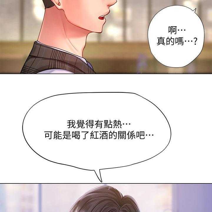 《课后会》第100话 100_发送短信 第43页