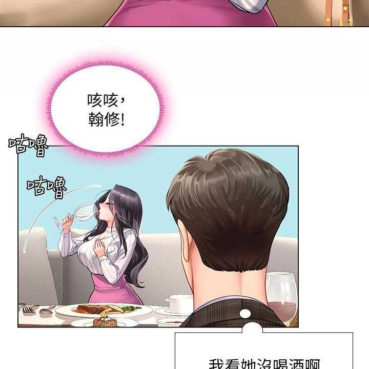 《课后会》第100话 100_发送短信 第45页