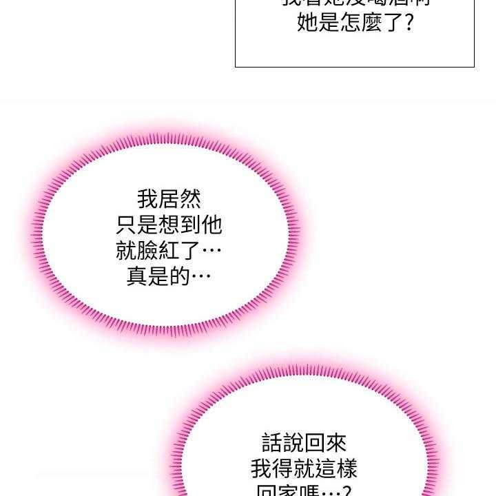 《课后会》第100话 100_发送短信 第46页
