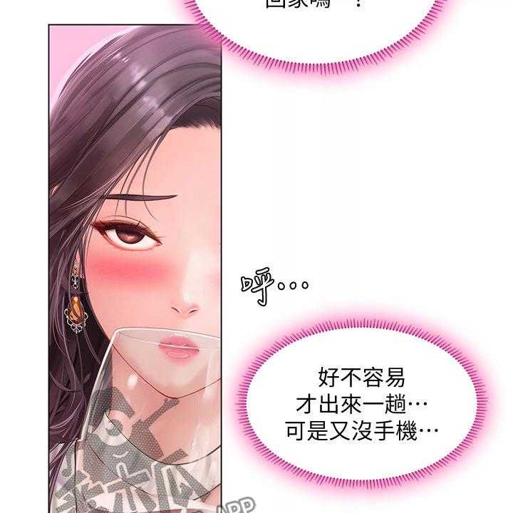 《课后会》第100话 100_发送短信 第47页