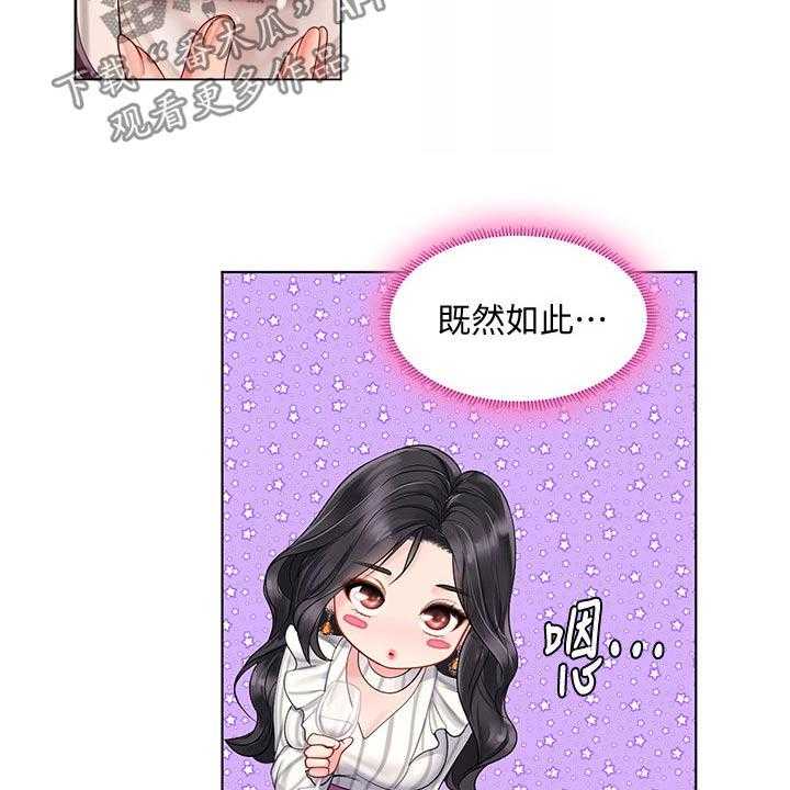 《课后会》第100话 100_发送短信 第48页