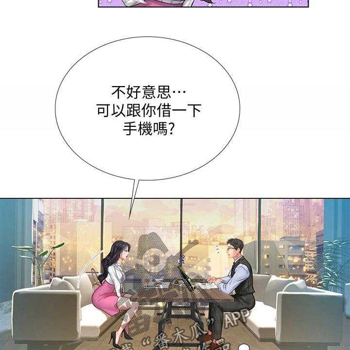 《课后会》第100话 100_发送短信 第49页