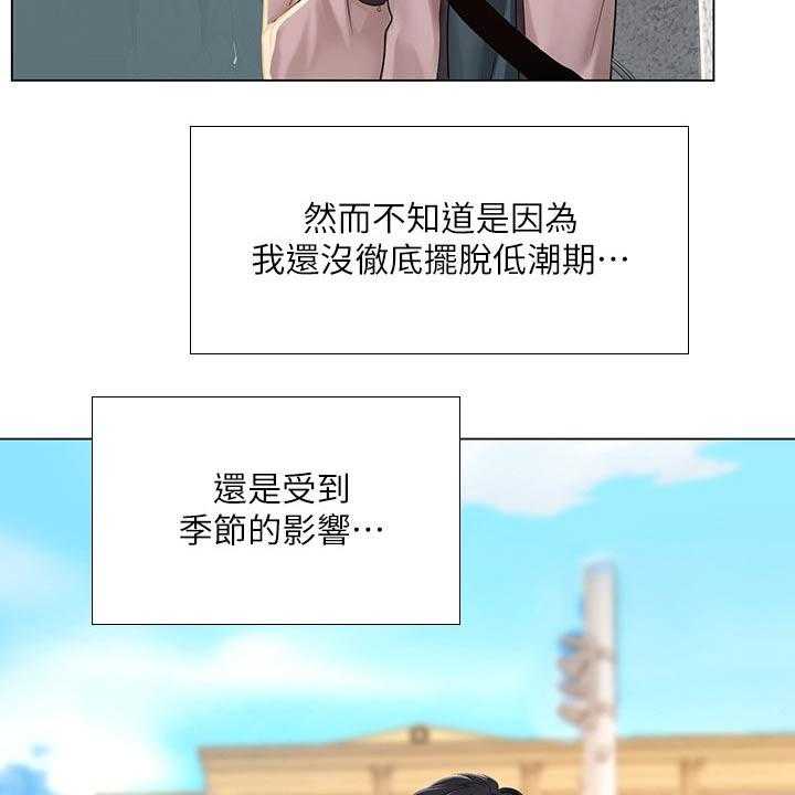 《课后会》第100话 100_发送短信 第4页