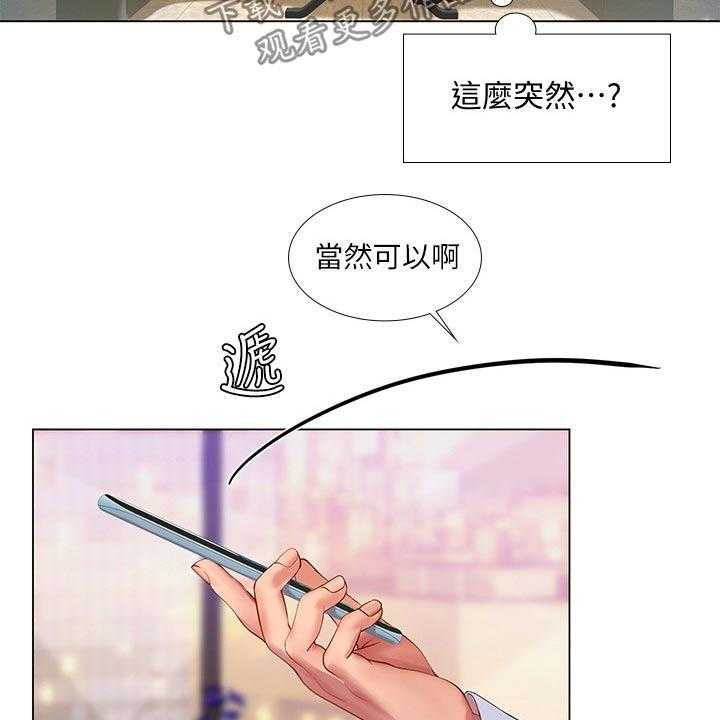 《课后会》第100话 100_发送短信 第50页