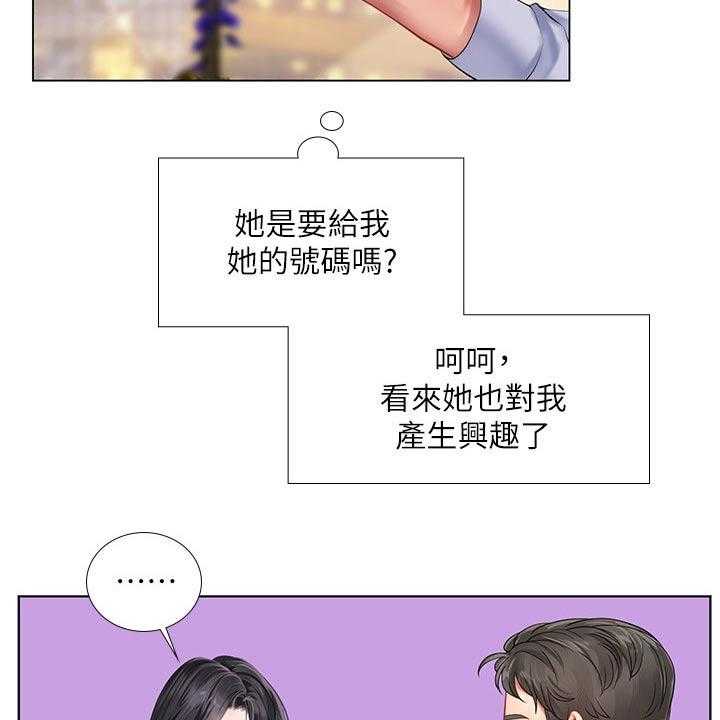 《课后会》第100话 100_发送短信 第51页