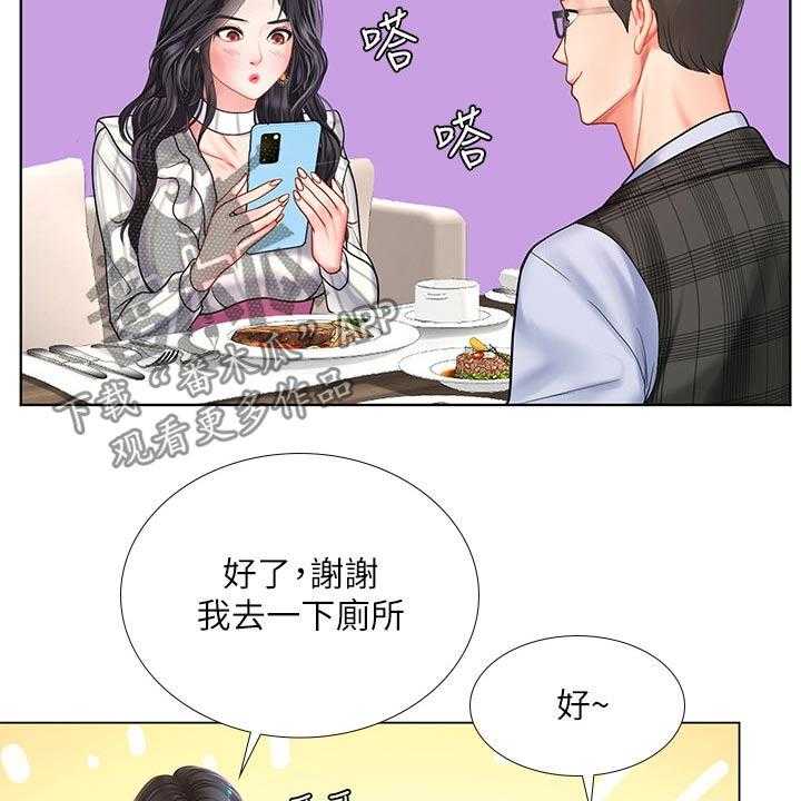 《课后会》第100话 100_发送短信 第52页