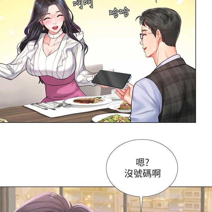 《课后会》第100话 100_发送短信 第53页