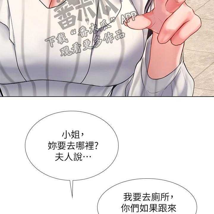《课后会》第100话 100_发送短信 第55页