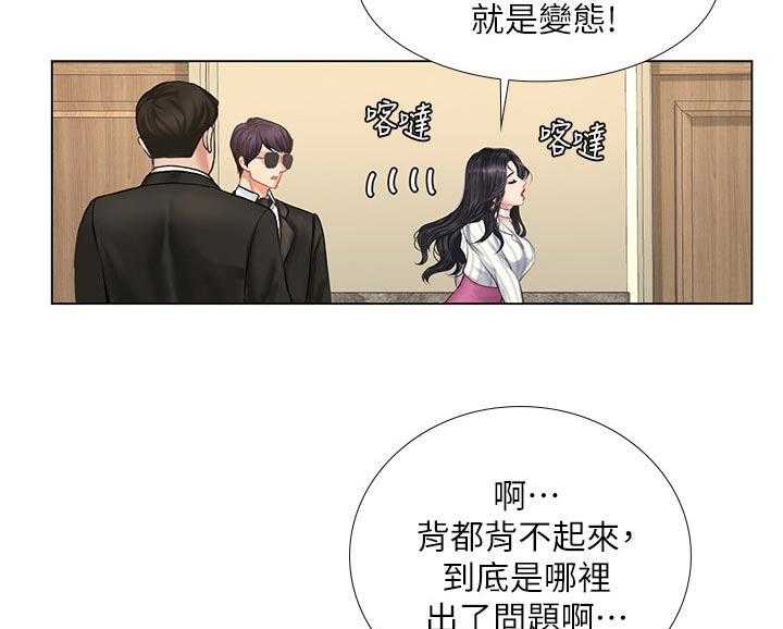 《课后会》第100话 100_发送短信 第56页